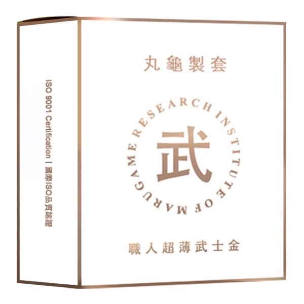 【丸龜製套】 職人超薄武士金 (超薄型) 53mm 衛生套 保險套 6入