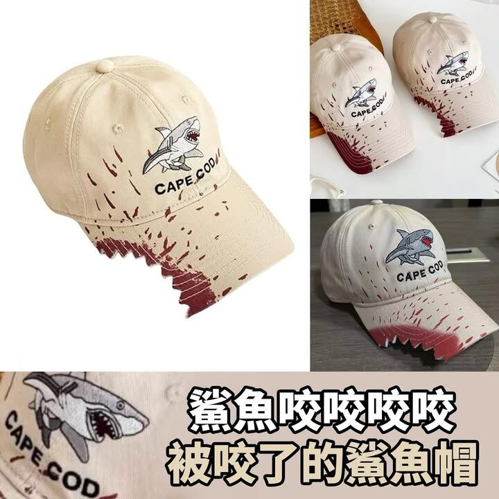 被咬了一口的帽子