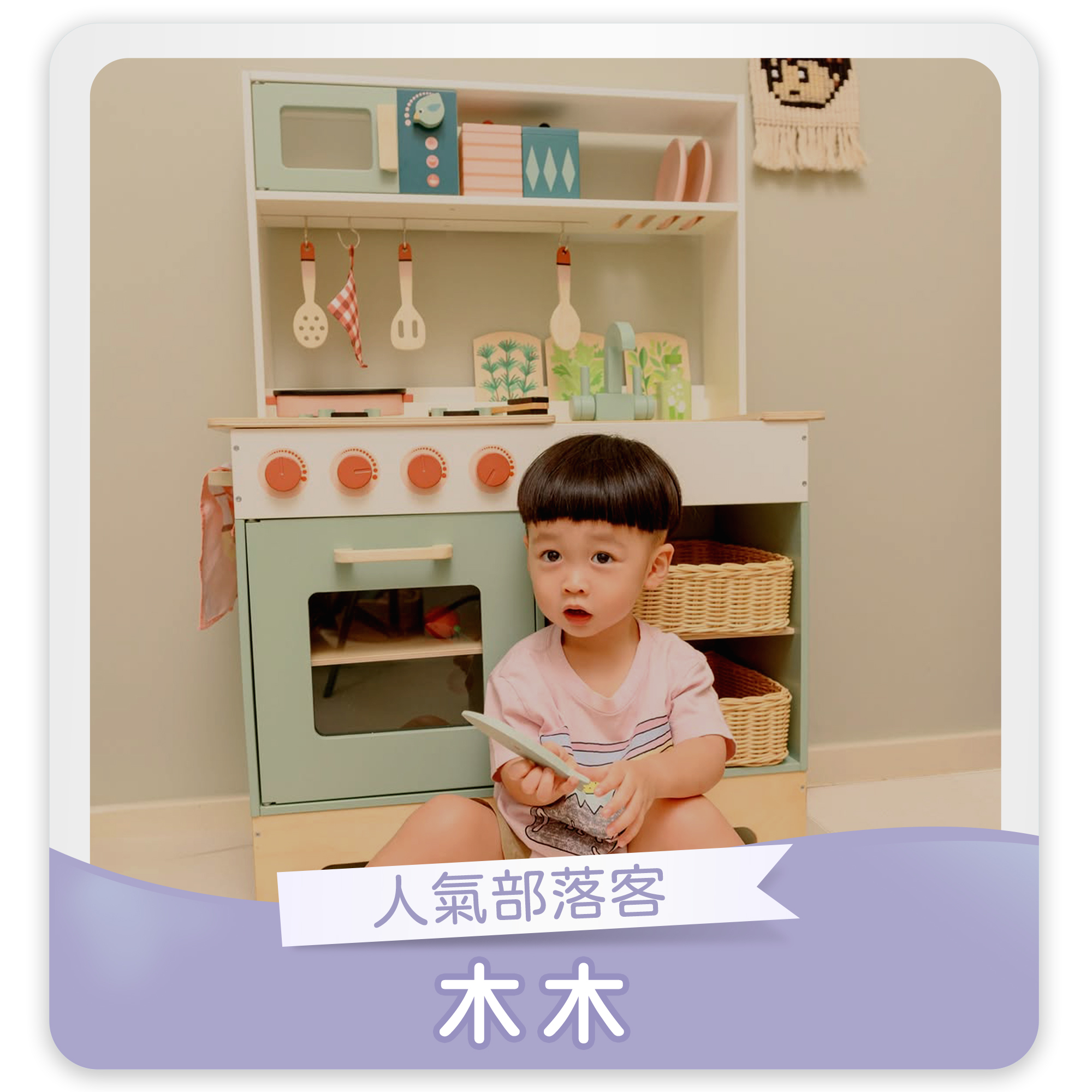 木木,人氣部落客