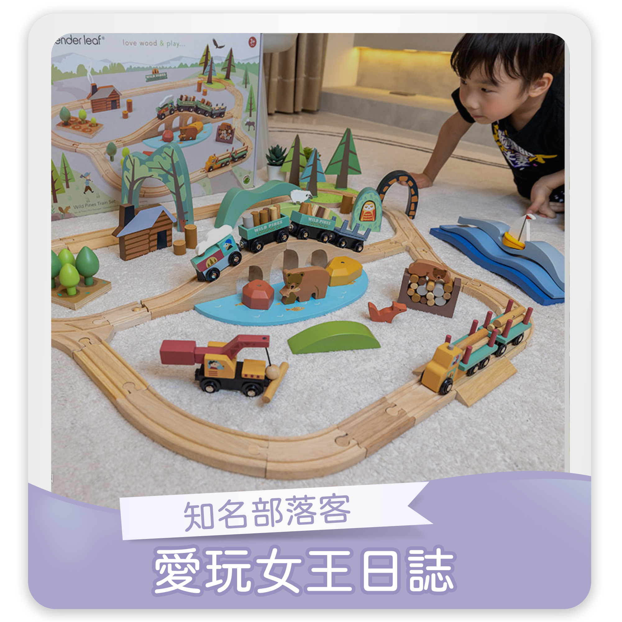 愛玩女王日誌,知名部落客