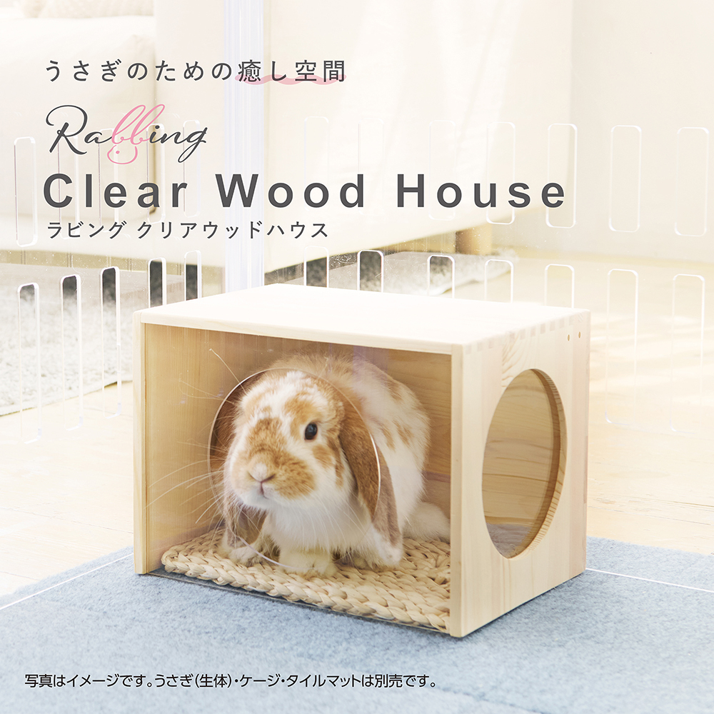 日本 GEX 兔用 療癒透明松木屋 玉米殼柔軟墊方形 圓形