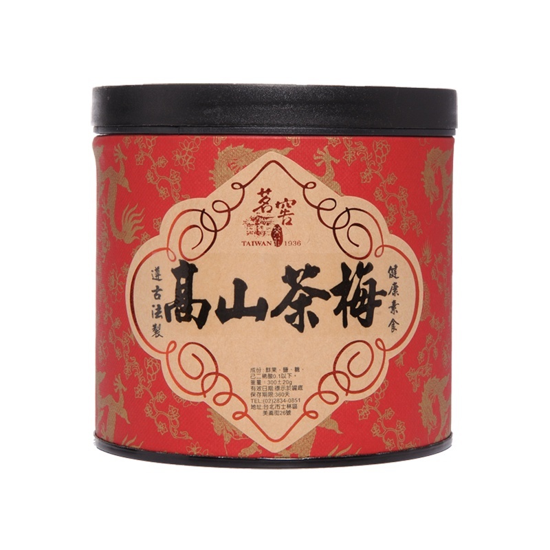 高山茶梅 High Mountain Tea Plum (300g / 罐)