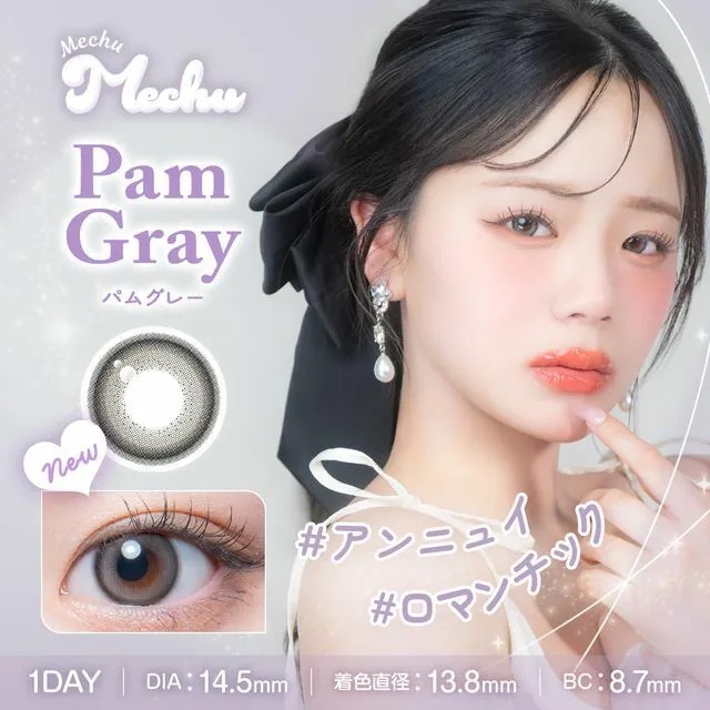 [日拋] Mechu Mechu 1 Day Pam Gray｜日拋彩妝隱形眼鏡｜每盒10片