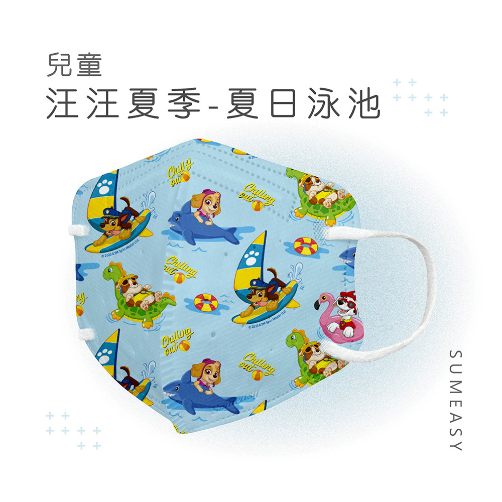 順易利3D立體醫用口罩_兒童S號30入鬆緊帶汪汪隊