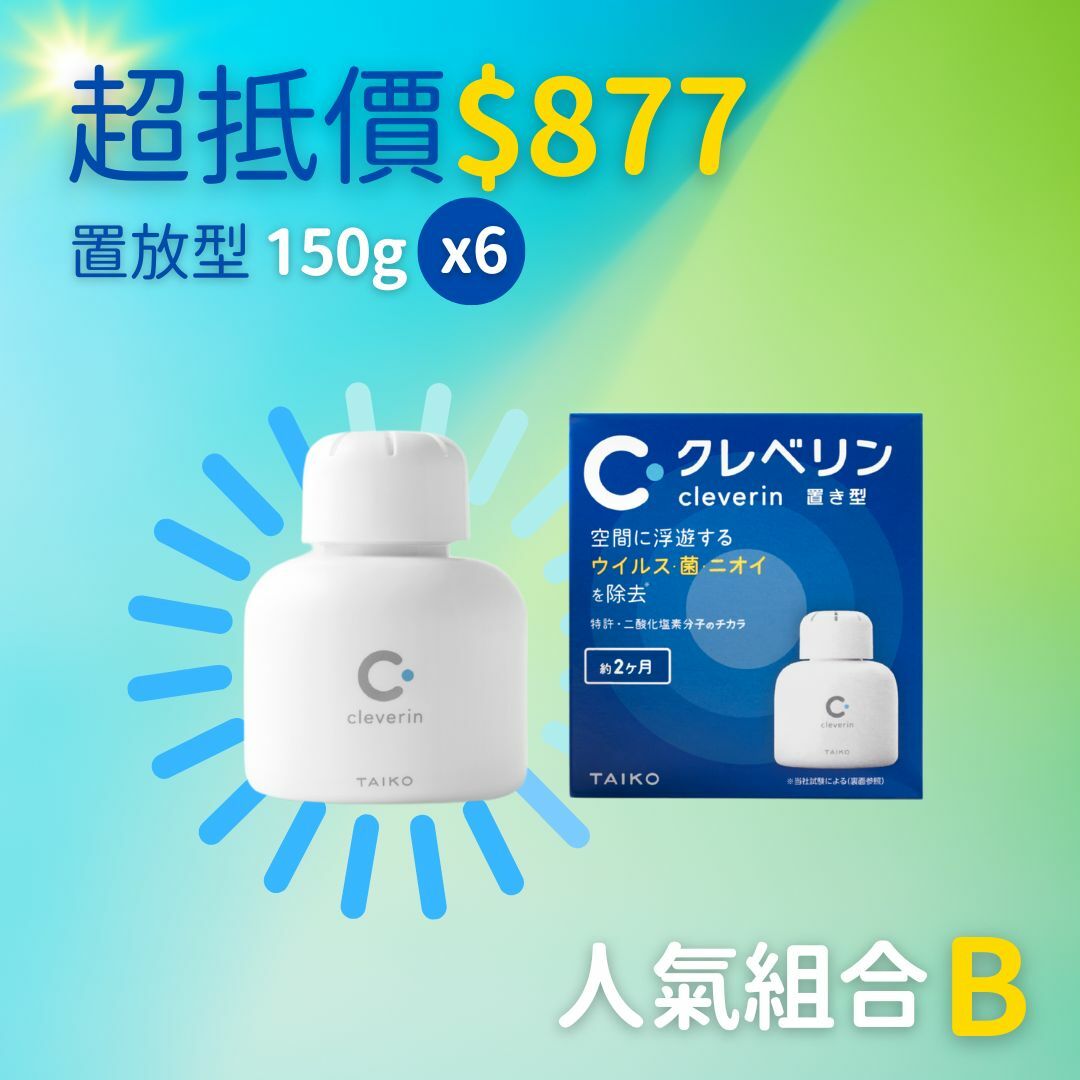 人氣組合B (150g)