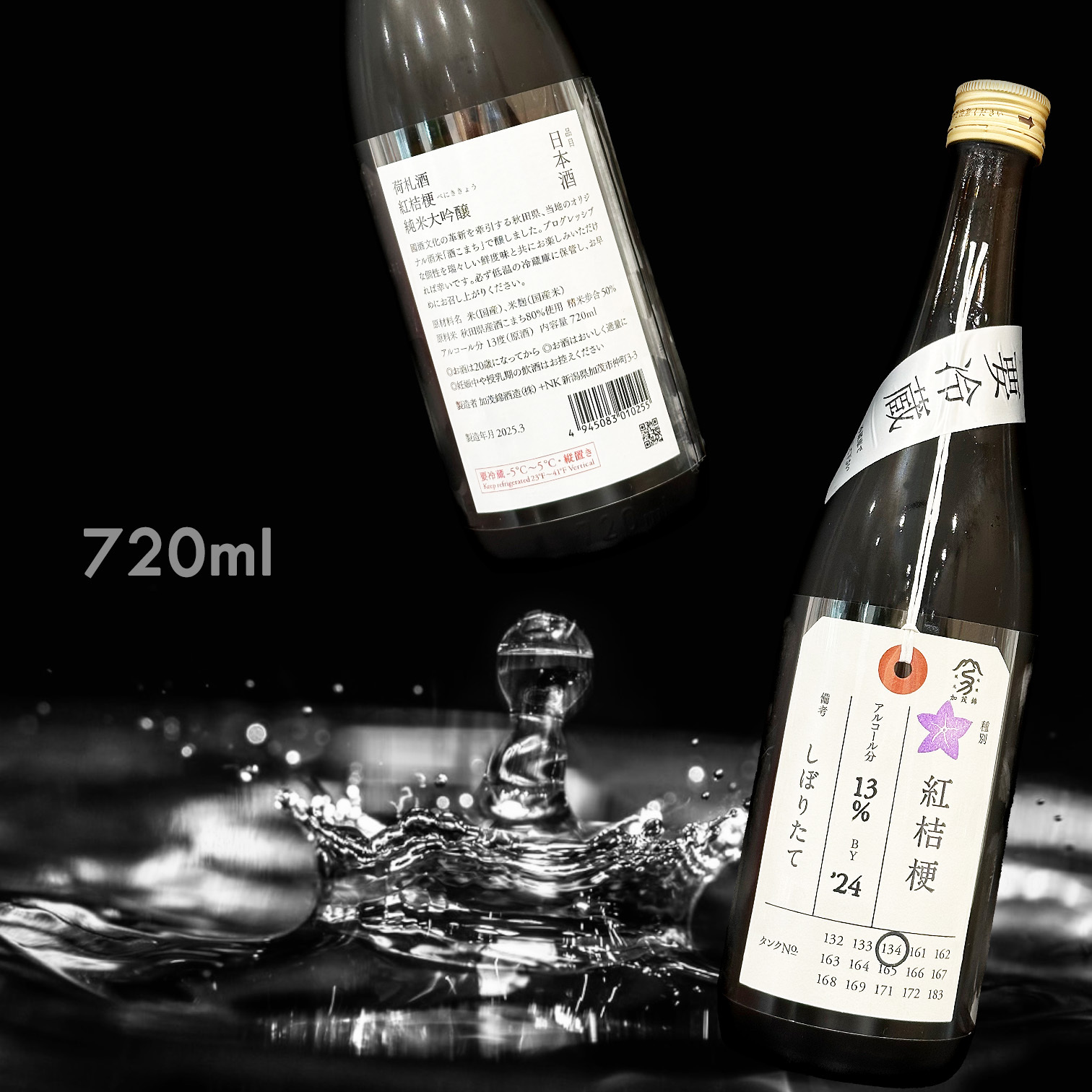 加茂錦 荷札酒 紅桔梗 純米大吟釀 (720ML)