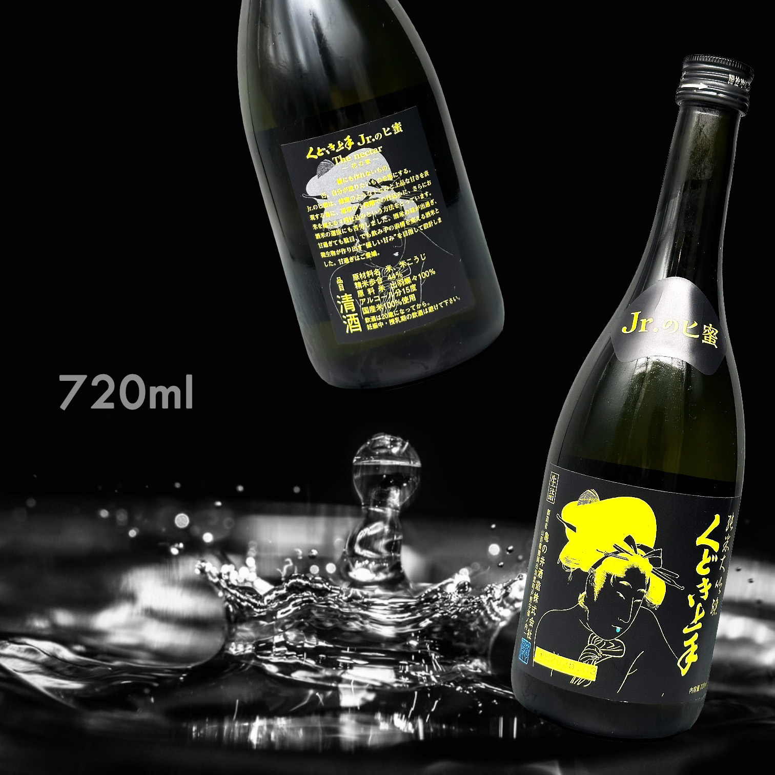 くどき上手 Jr. のヒ蜜 THE NECTAR  生詰 純米大吟釀  (720ML)