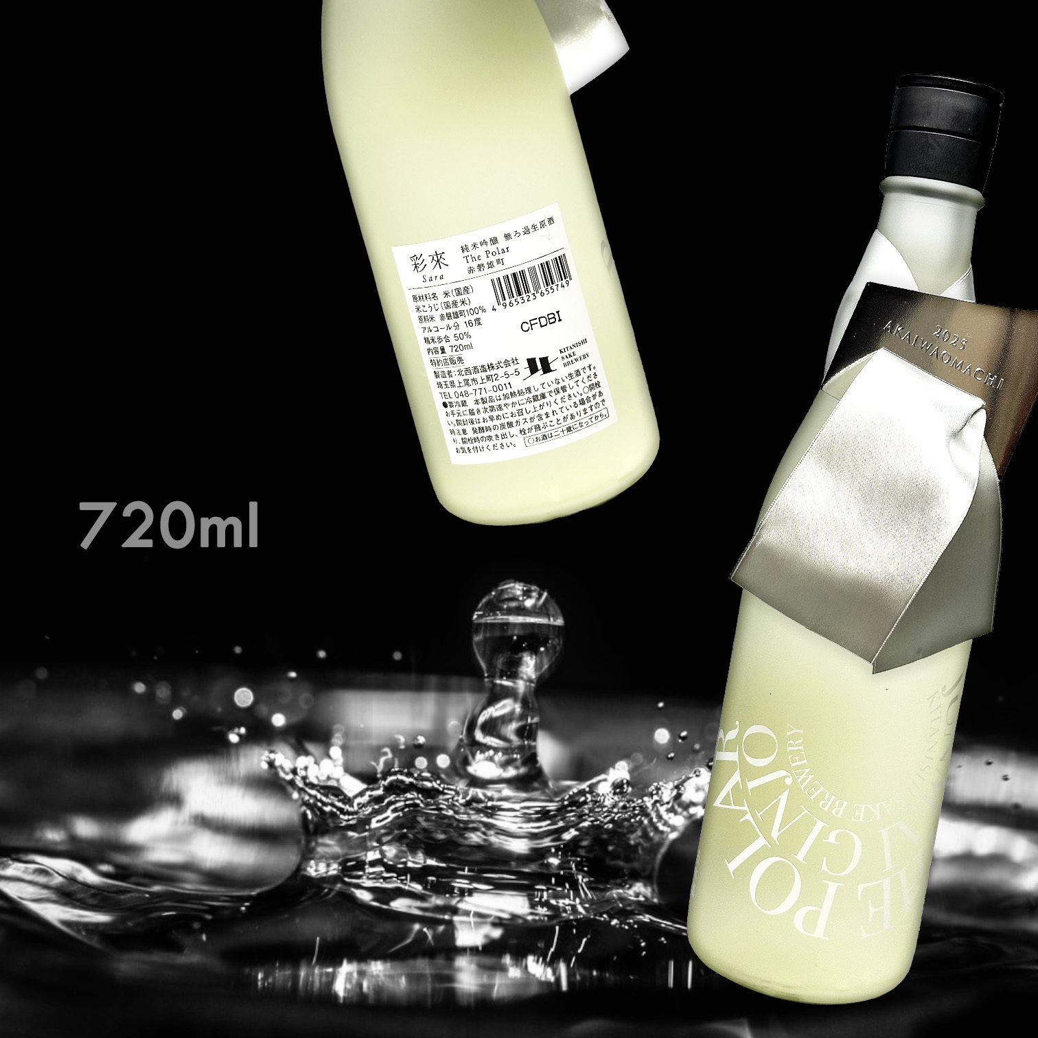 彩來 The Polar 赤磐雄町 純米吟釀 無濾過 生原酒 (720ML)