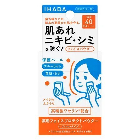 資生堂 IHADA｜藥用防護粉餅 SPF40 PA++++
