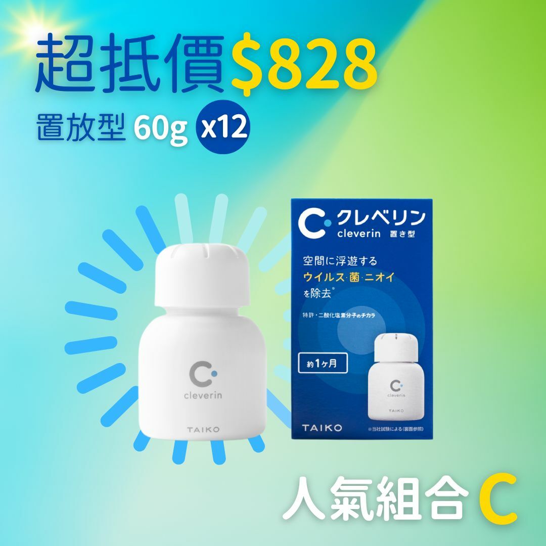 人氣組合C (60g)