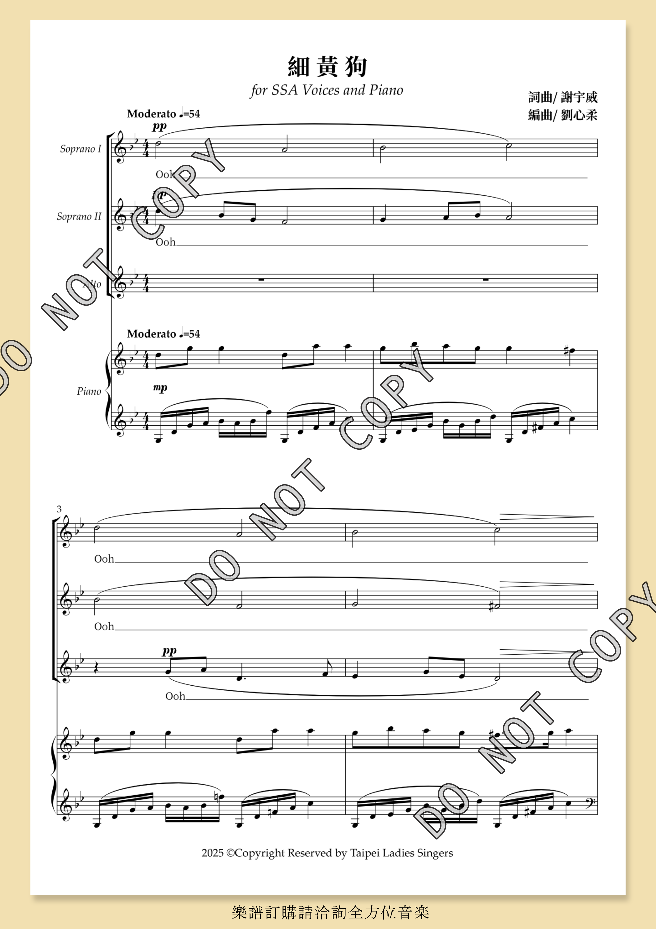 【女聲三部】《細黃狗》