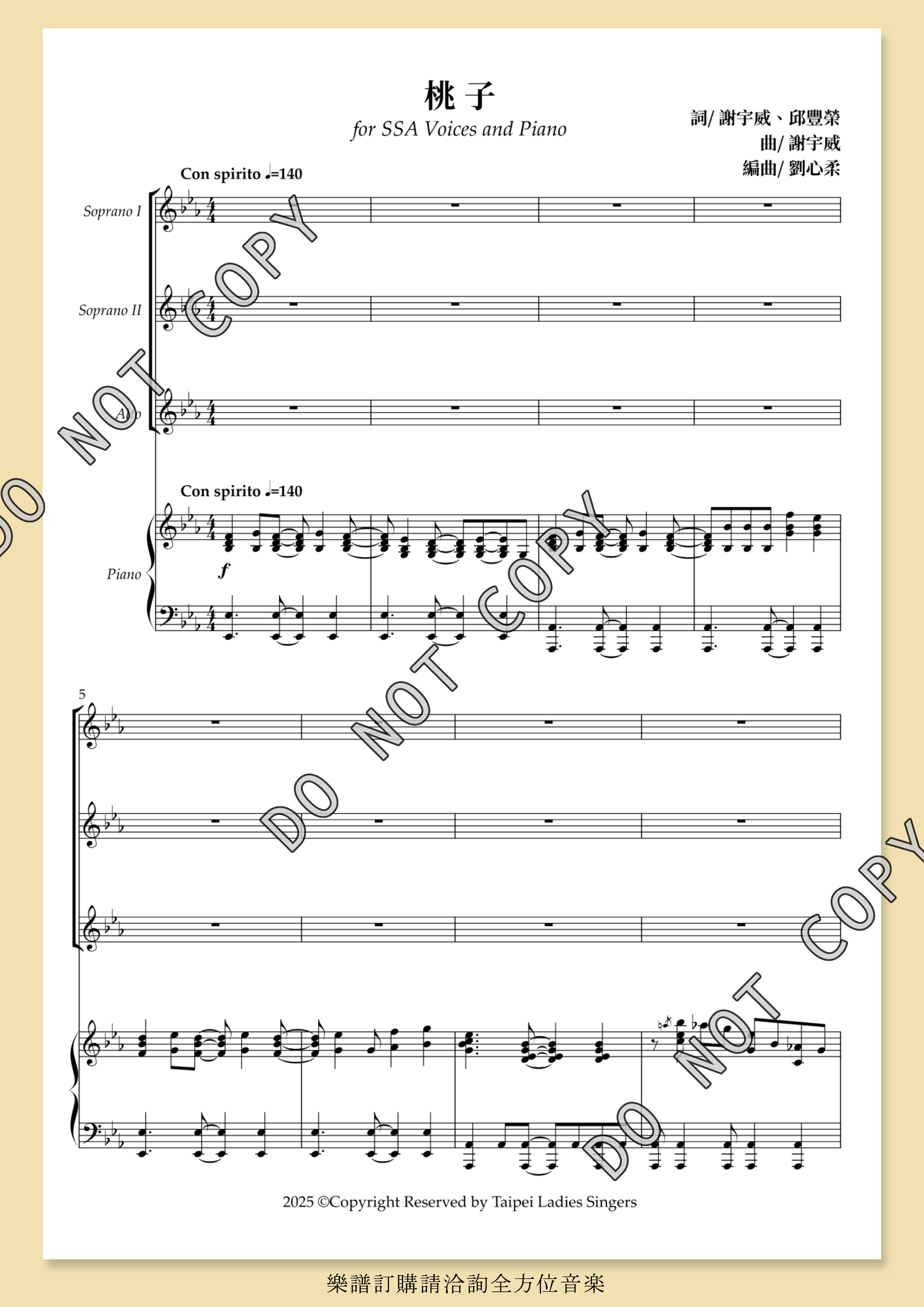 【女聲三部】《桃子》