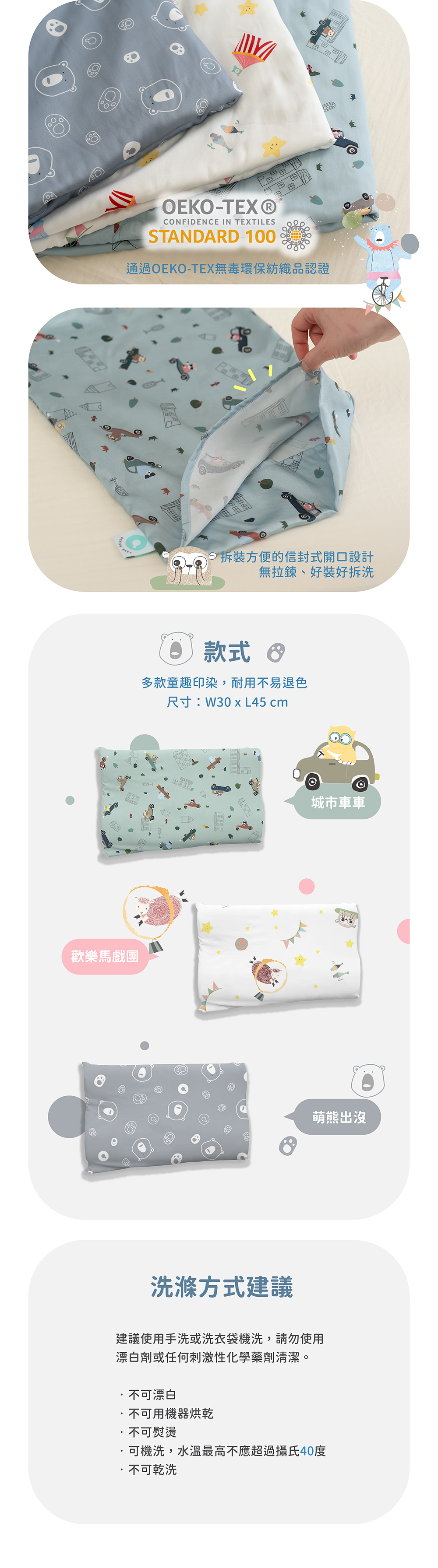 QSHION天絲兒童涼感枕頭套