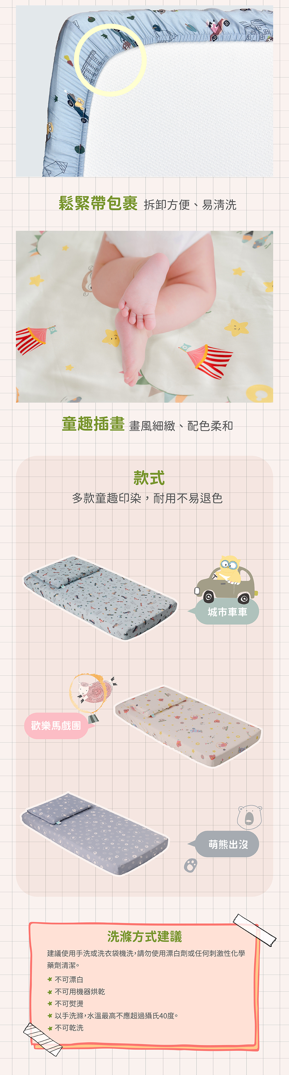 QSHION 天絲涼感嬰兒床包