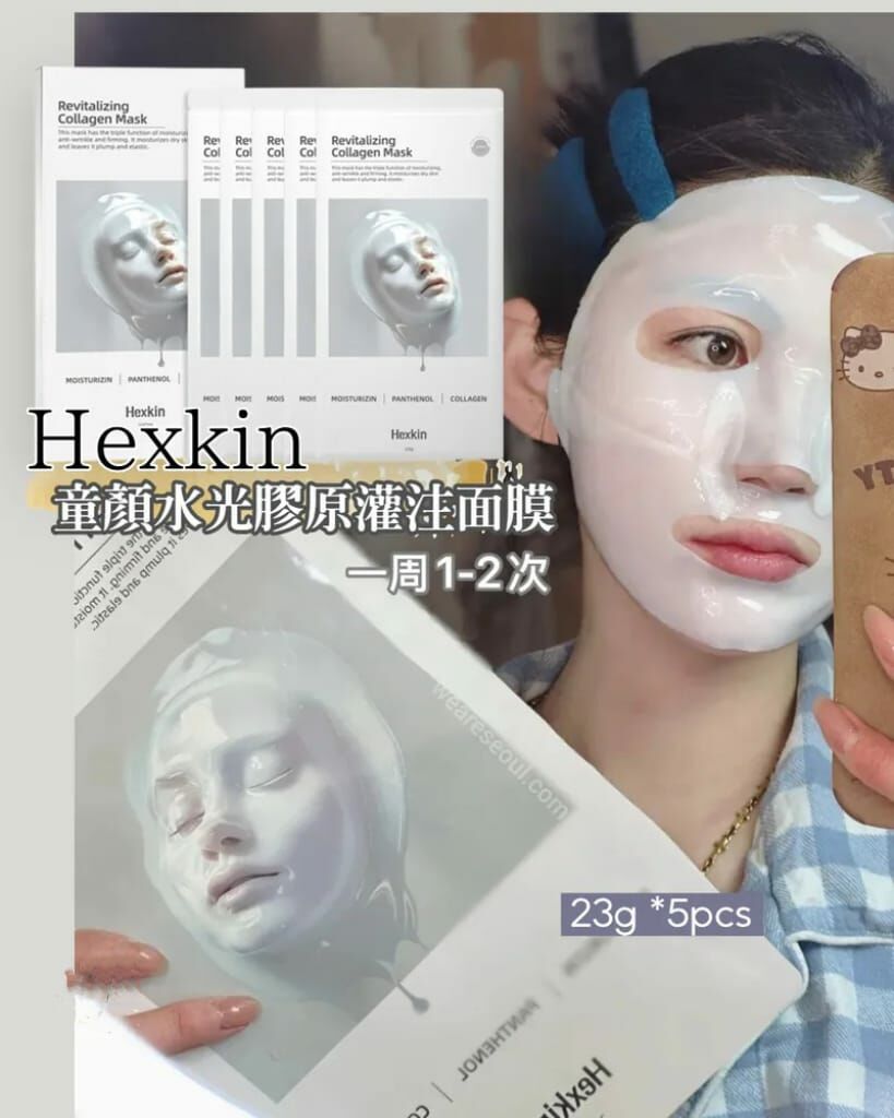 HEXKIN 童顏水光膠原灌注面膜23g 一盒5片  R886（7-14日寄出）