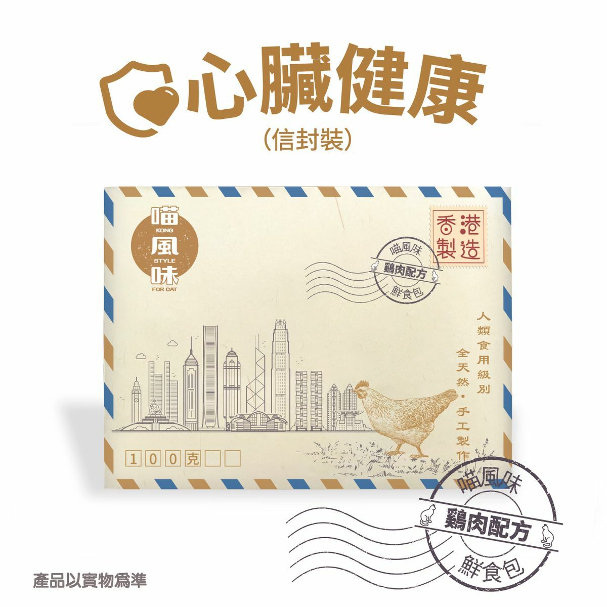 Kong Style Chicken Recipe Heart Health Fresh Meal For Cats  ．100g