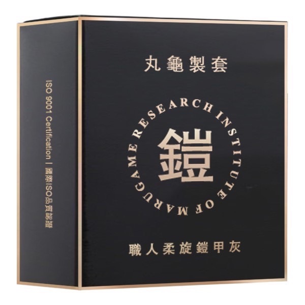 【丸龜製套】 職人柔旋鎧甲灰 (環紋型) 53mm 衛生套 保險套 6入