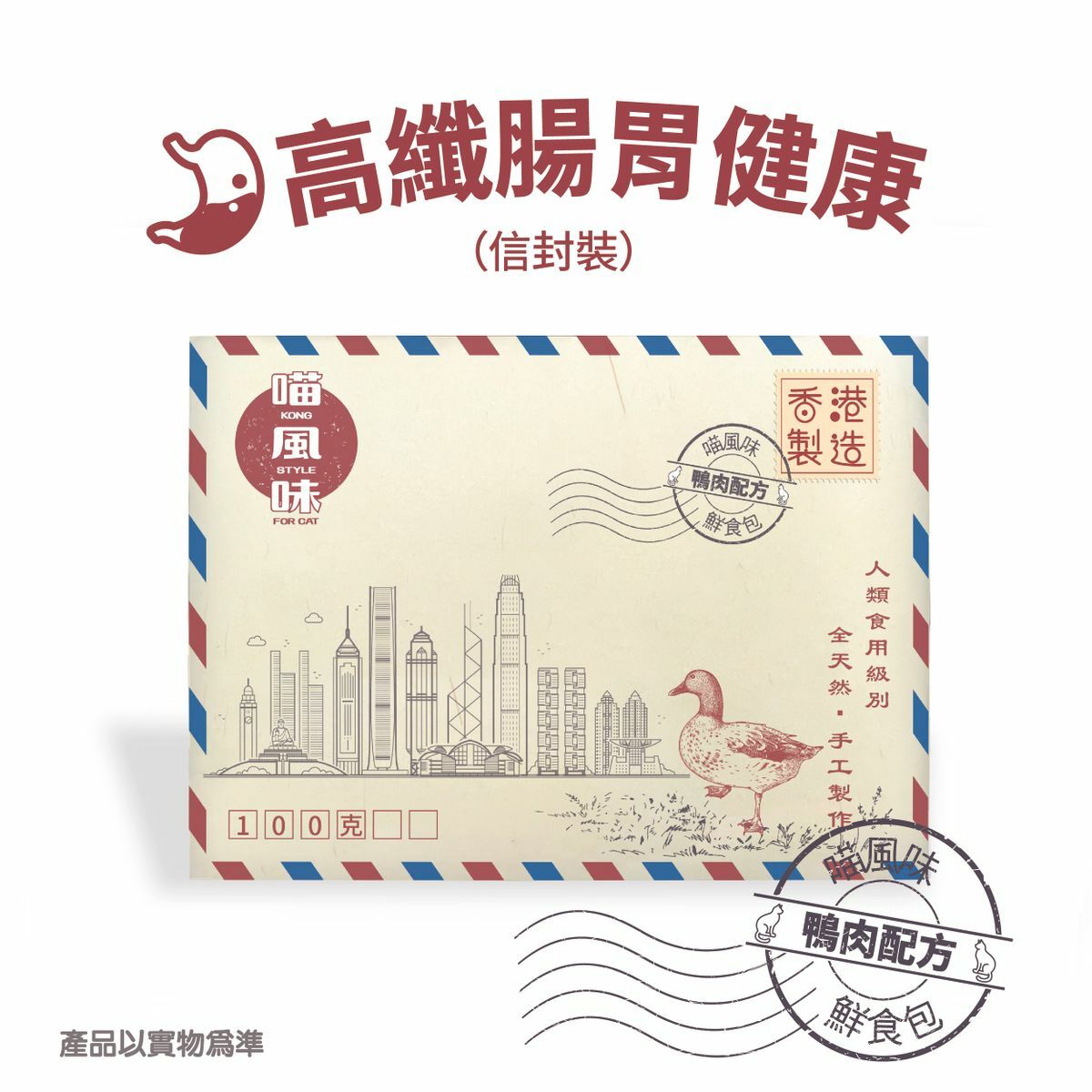 Kong Style Duck Recipe Digestive Health Fresh Meal For Cats ．100g