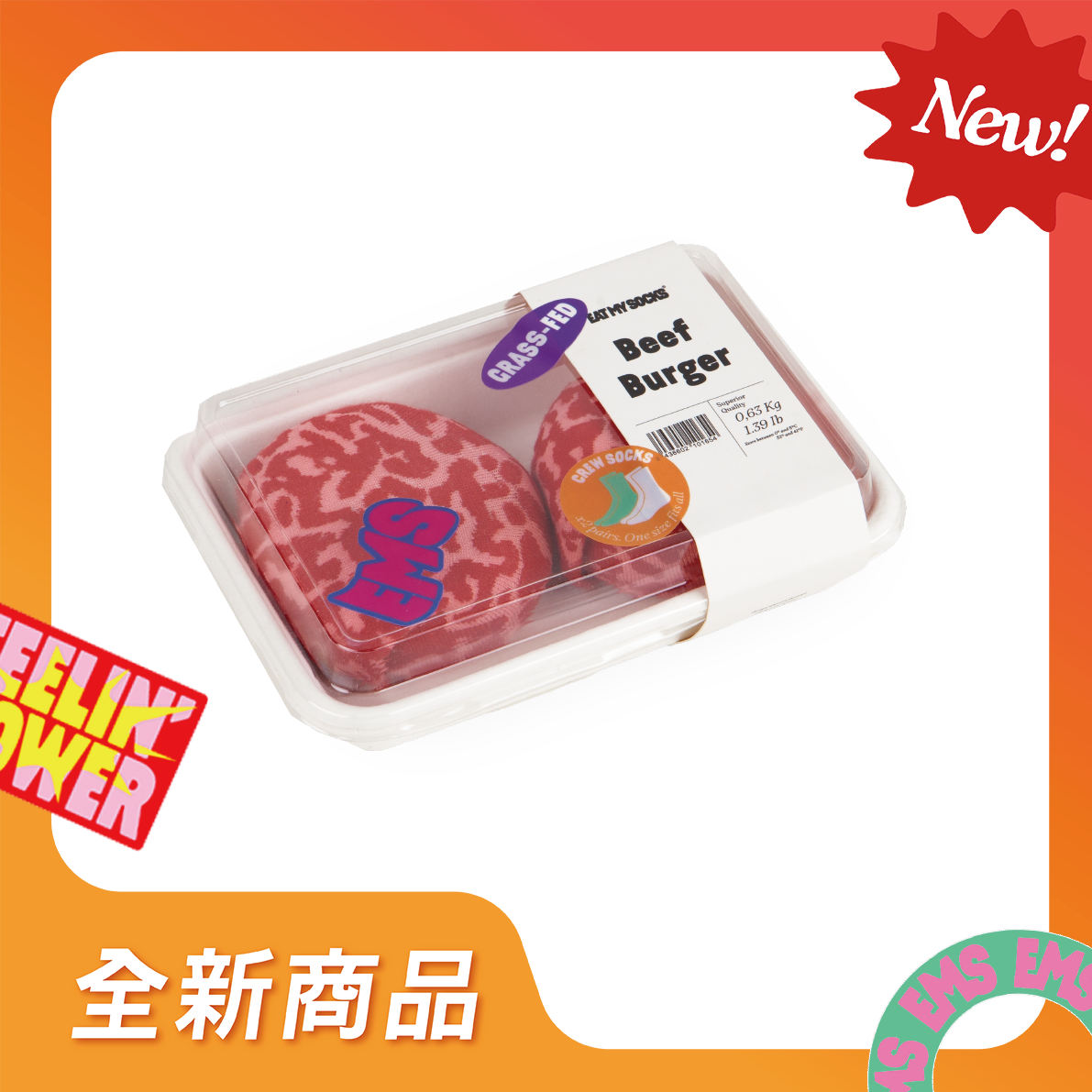 EAT MY SOCKS ｜襪子｜快餐系列｜牛肉漢堡二入組