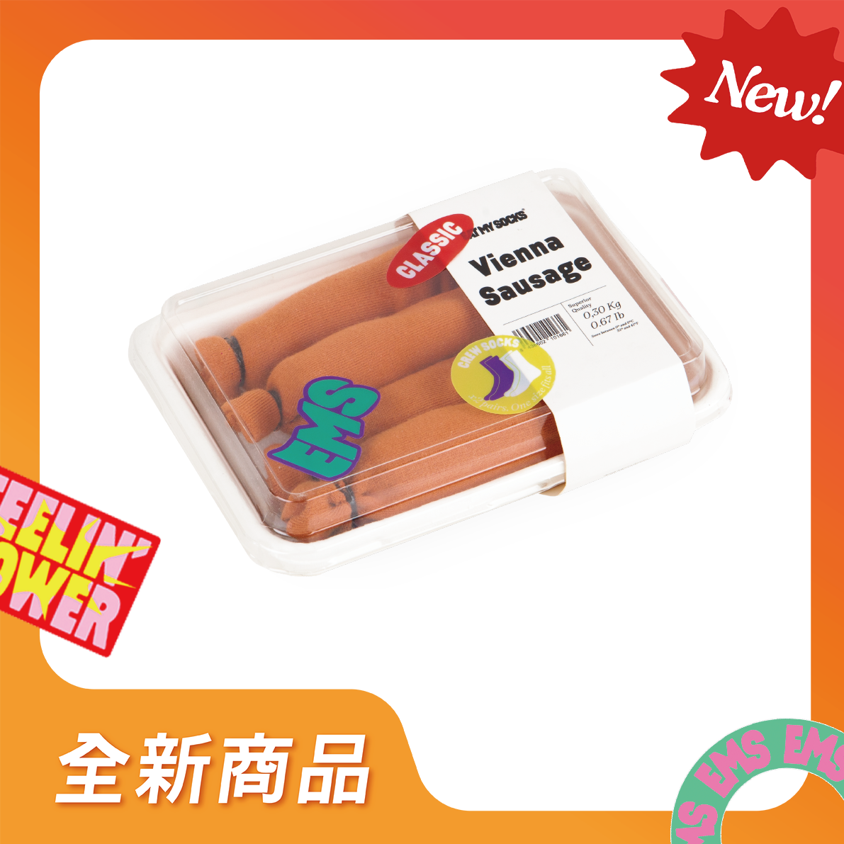 EAT MY SOCKS ｜襪子｜快餐系列｜維也納香腸二入組