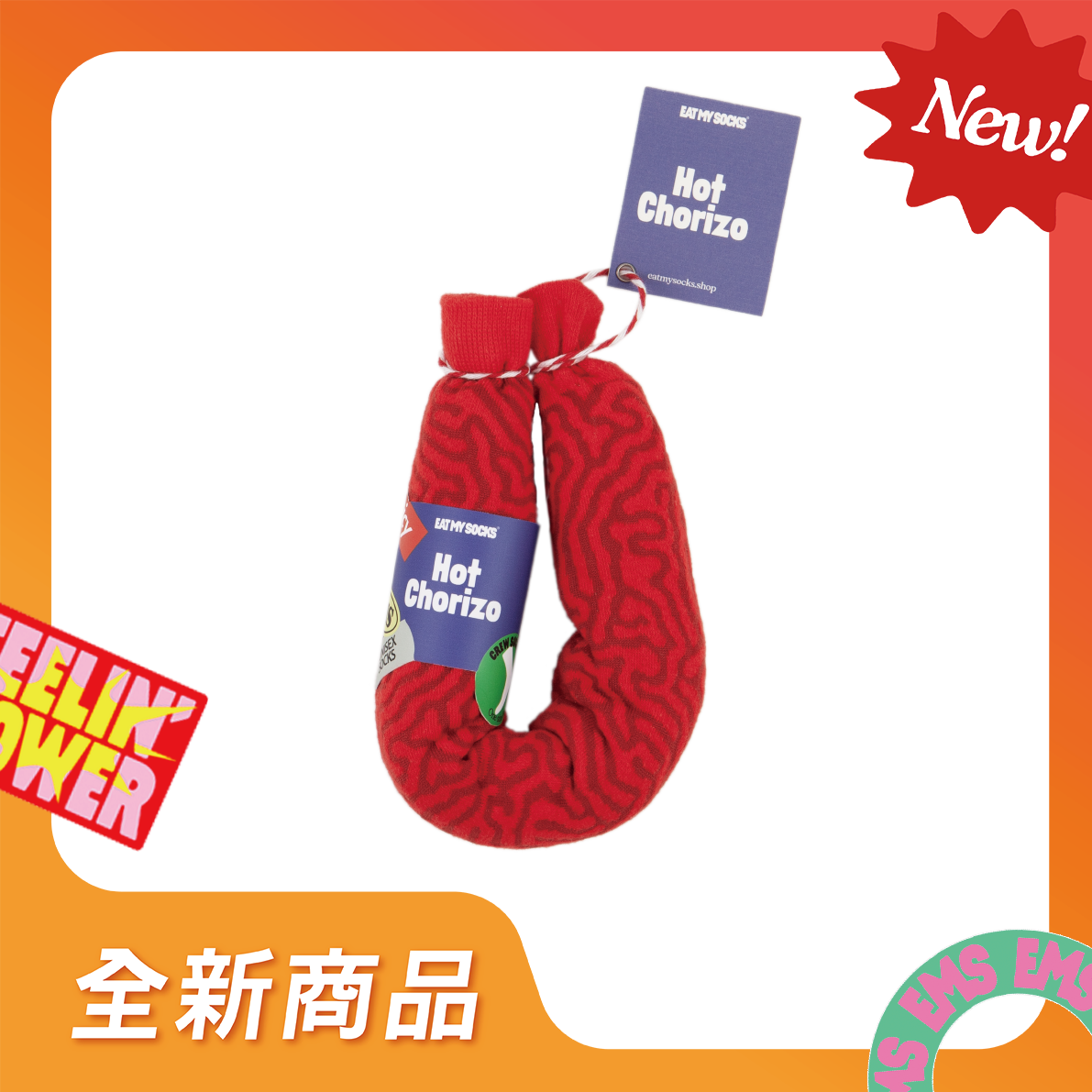 EAT MY SOCKS ｜襪子｜快餐系列｜西班牙臘腸