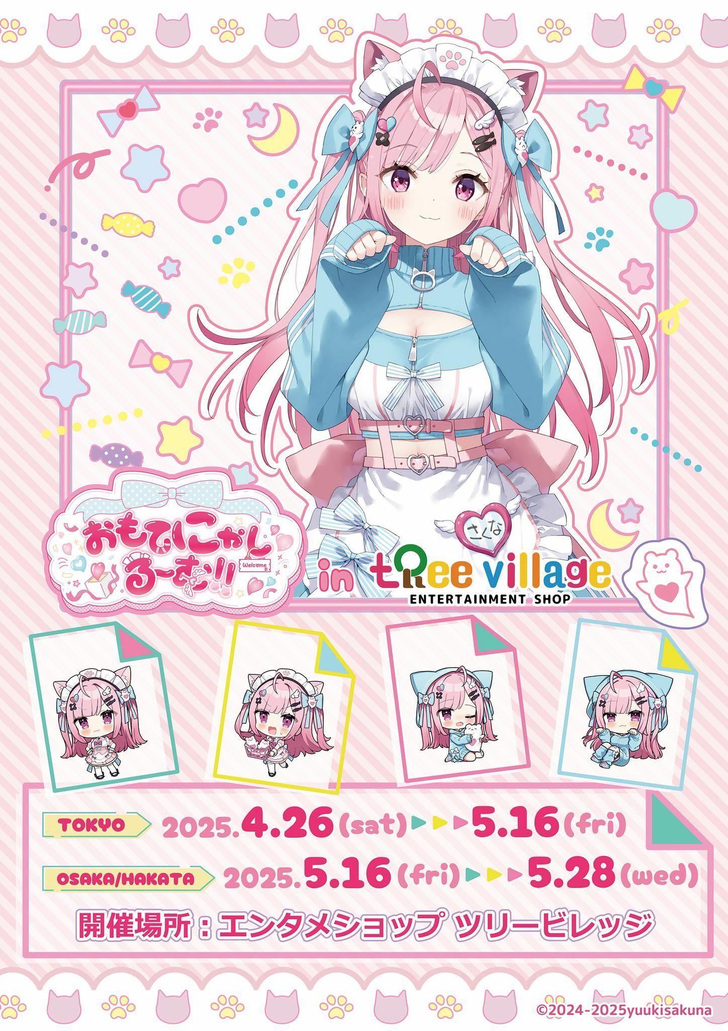 「ACG.GO」「預購」Vtuber 代購  結城さくな×ツリービレッジ 通販產品