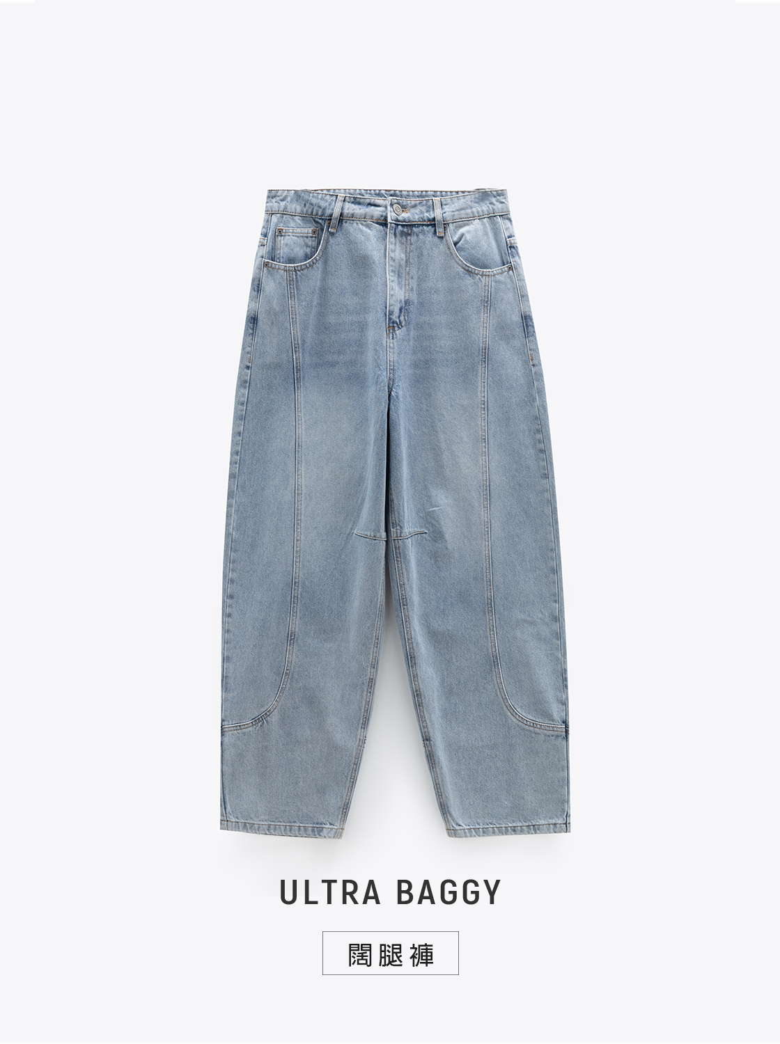 復古水洗造型彎刀褲