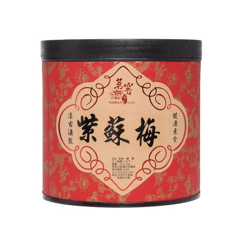 紫蘇梅 Perilla plum (300g / 罐)