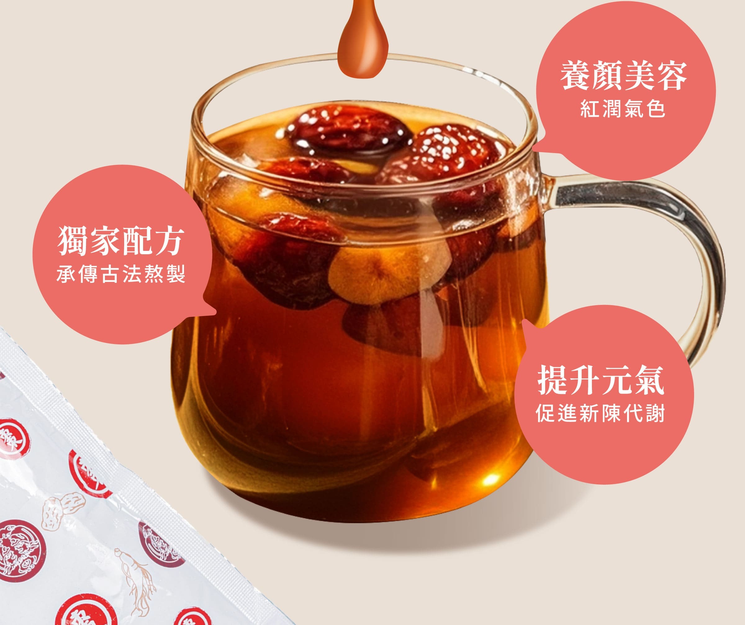 登義桂圓紅棗茶特色，古法熬製，柴燒香氣微甜不膩，養顏美容，營養補給