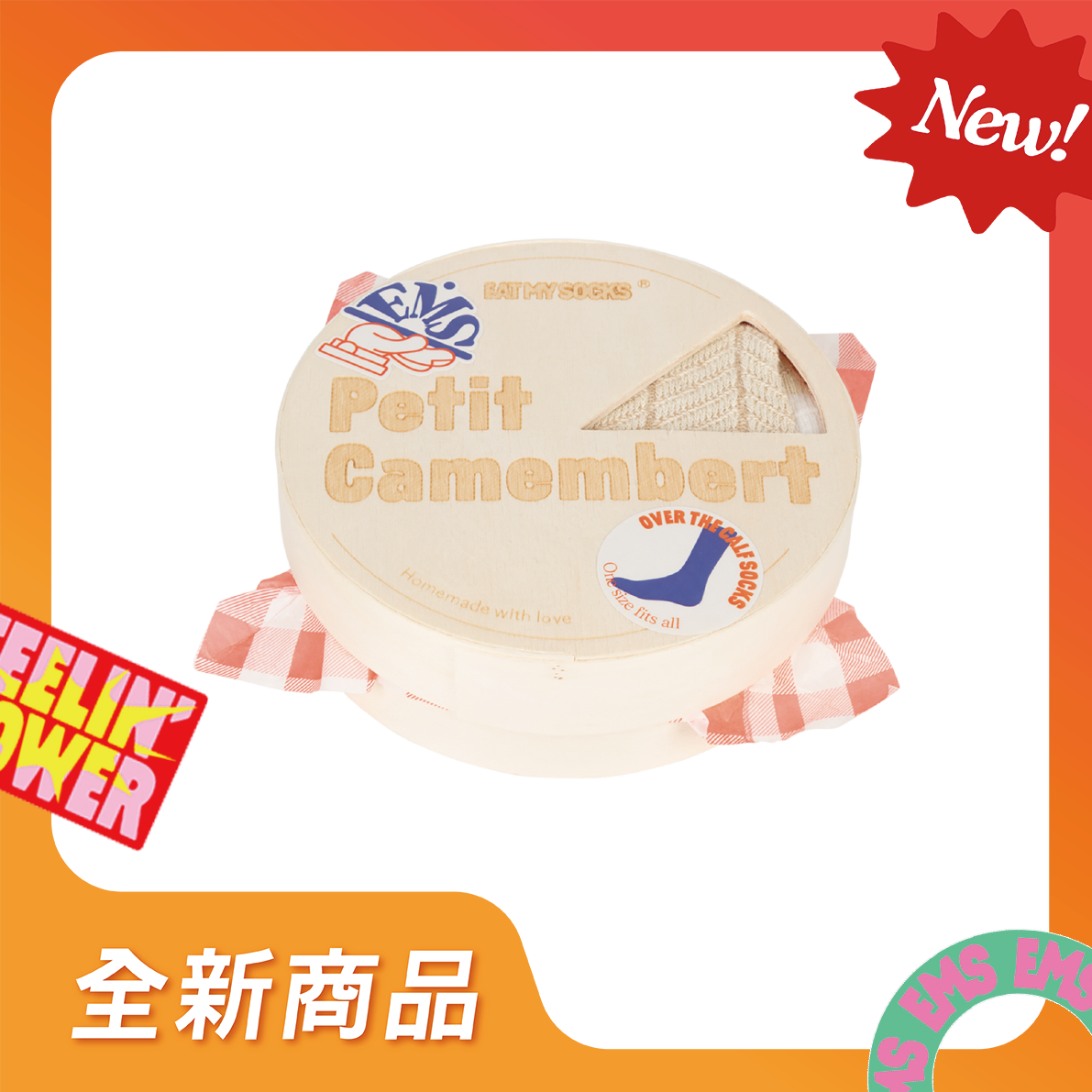 EAT MY SOCKS ｜襪子｜快餐系列｜卡門貝爾乳酪