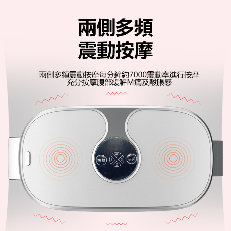 韓國JK 暖宮熱敷護腰帶大姨媽神器 石墨烯暖宮加熱艾灸暖宮寶 (J0654)