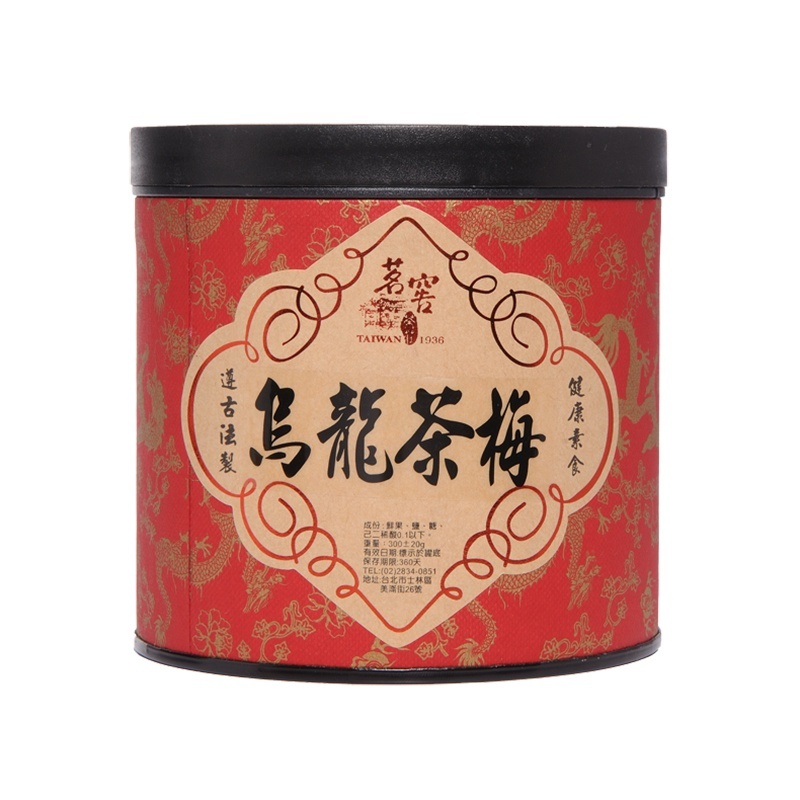 烏龍茶梅 Oolong tea plum (300g / 罐)