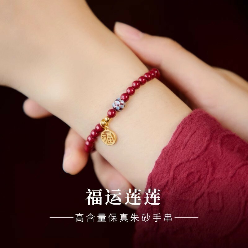福牌手鍊 手鍊 天然紫金砂 硃砂手鍊 蓮花手鍊 飾品 s925銀 女生項鍊 串珠手鍊 玉手鍊 紅色手串 新中式 451