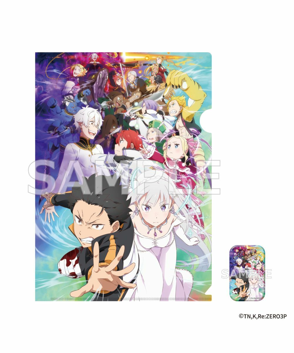 預購-『Re:從零開始的異世界生活』第三季 徽章&A4 File夾套組 反擊篇 ver.【日本進口精品】
