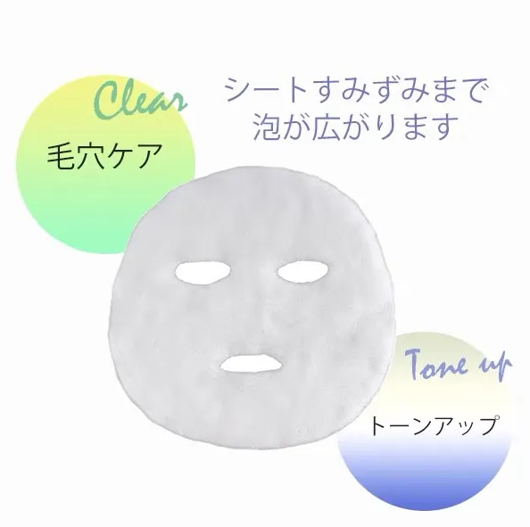 【現貨】ANTIO LL042913 高機能泡泡碳酸面膜(一套十片)