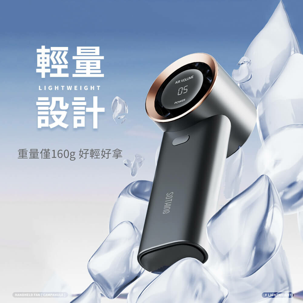 重量僅160g好輕好拿