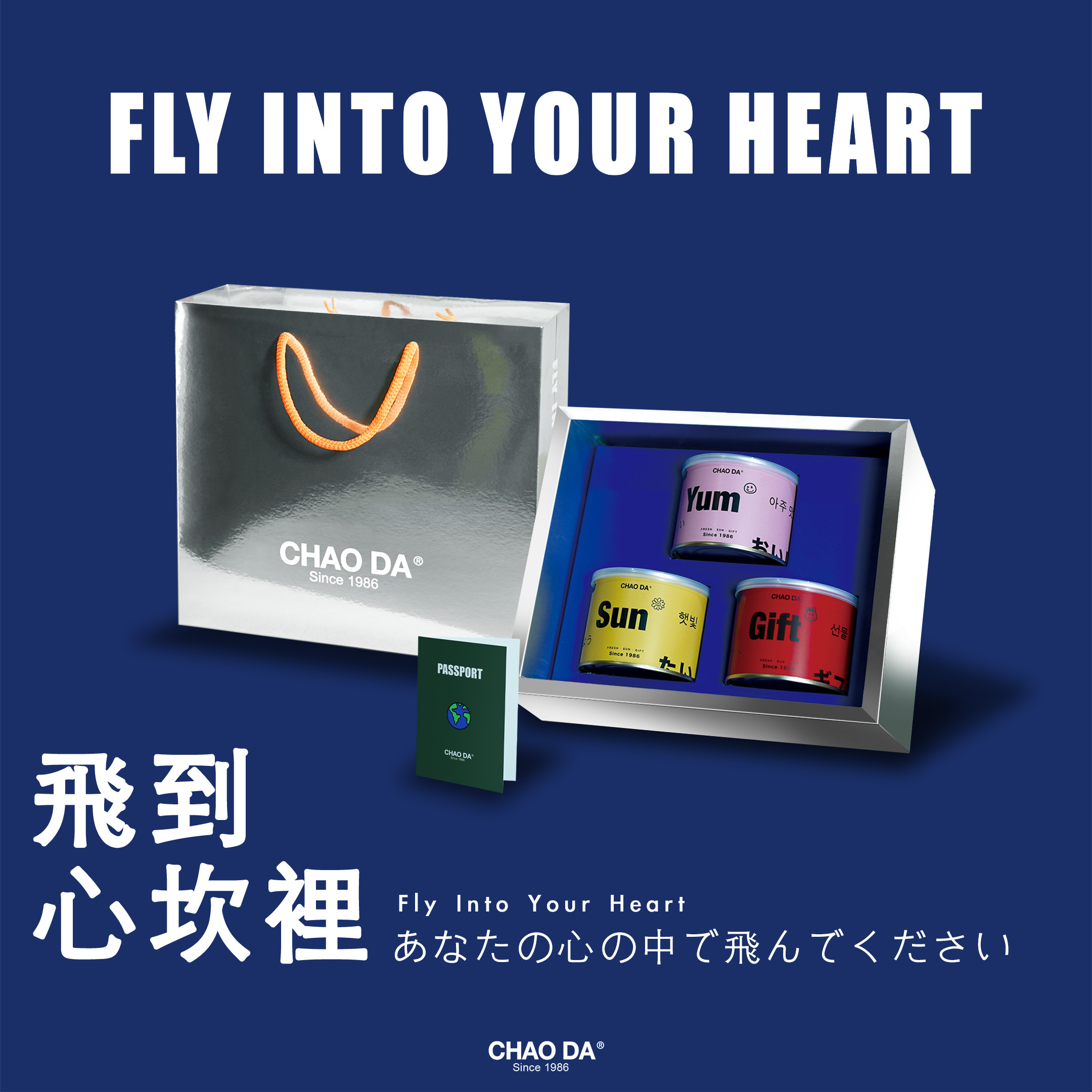 Fly Into Your Heart   飛到心坎裡 三小罐果乾禮盒