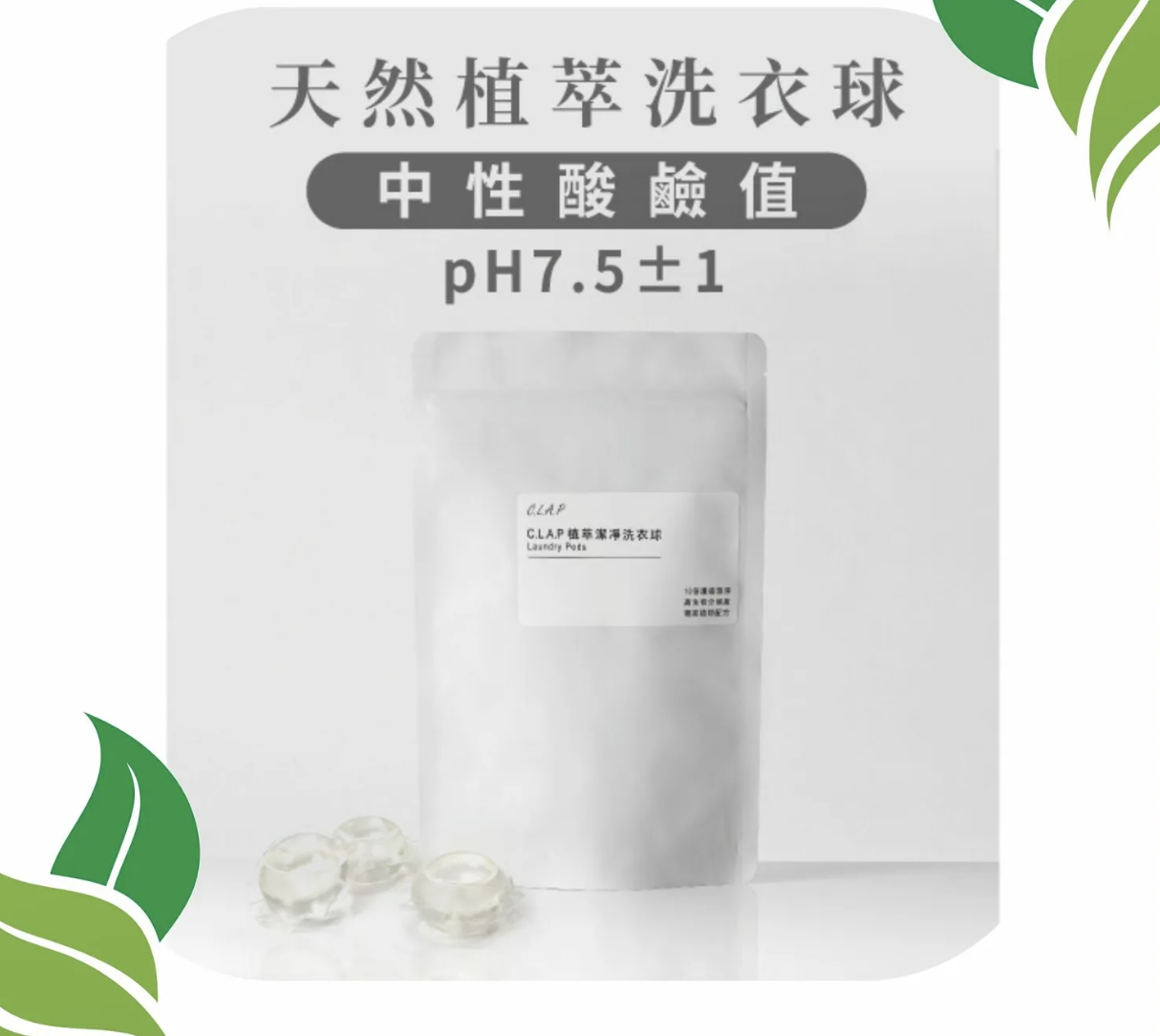 Ariel 下單用（洗衣球