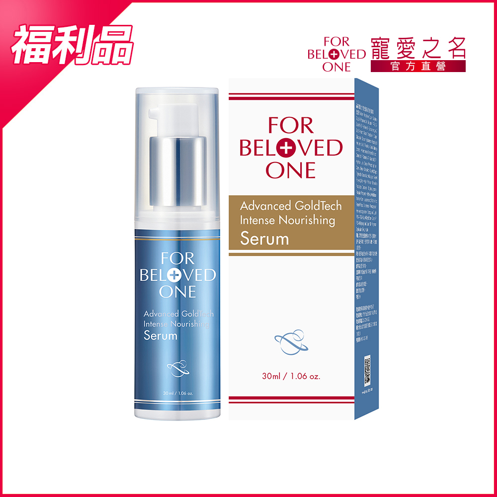 【即期/盒損】黃金藍銅玻尿酸保濕精華 30ml(效期:20260824)