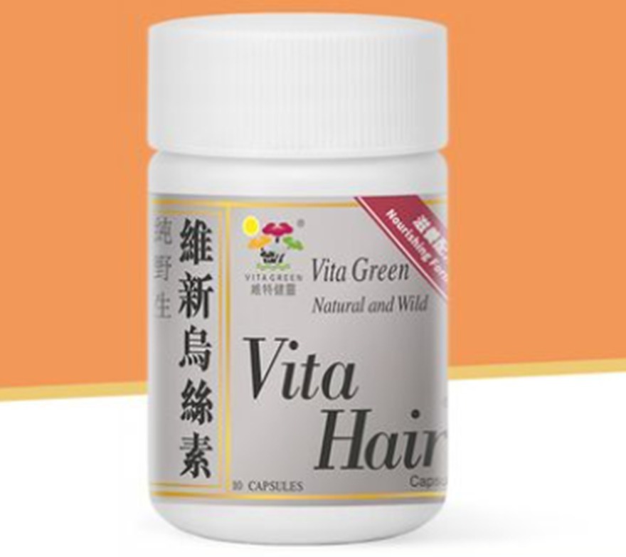 維新烏絲素(滋養配方)」10粒裝