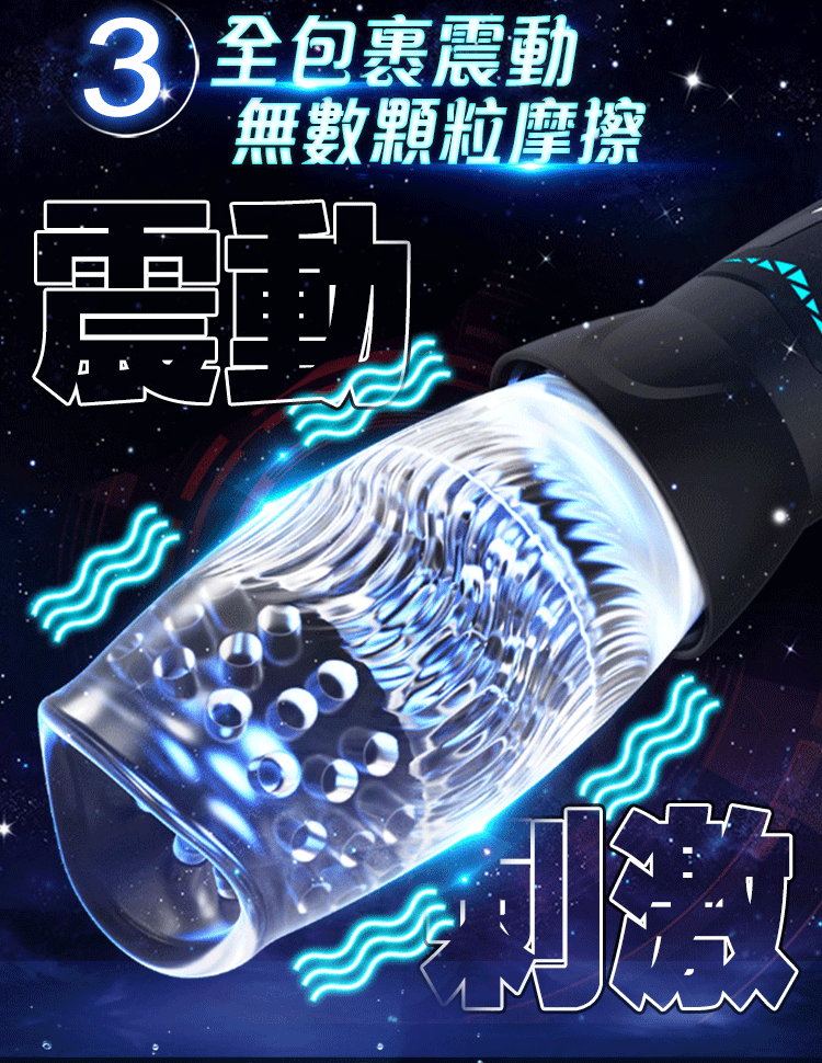螺旋王飛機杯全包裹震動模式，無數凸粒摩擦帶來深層刺激感受