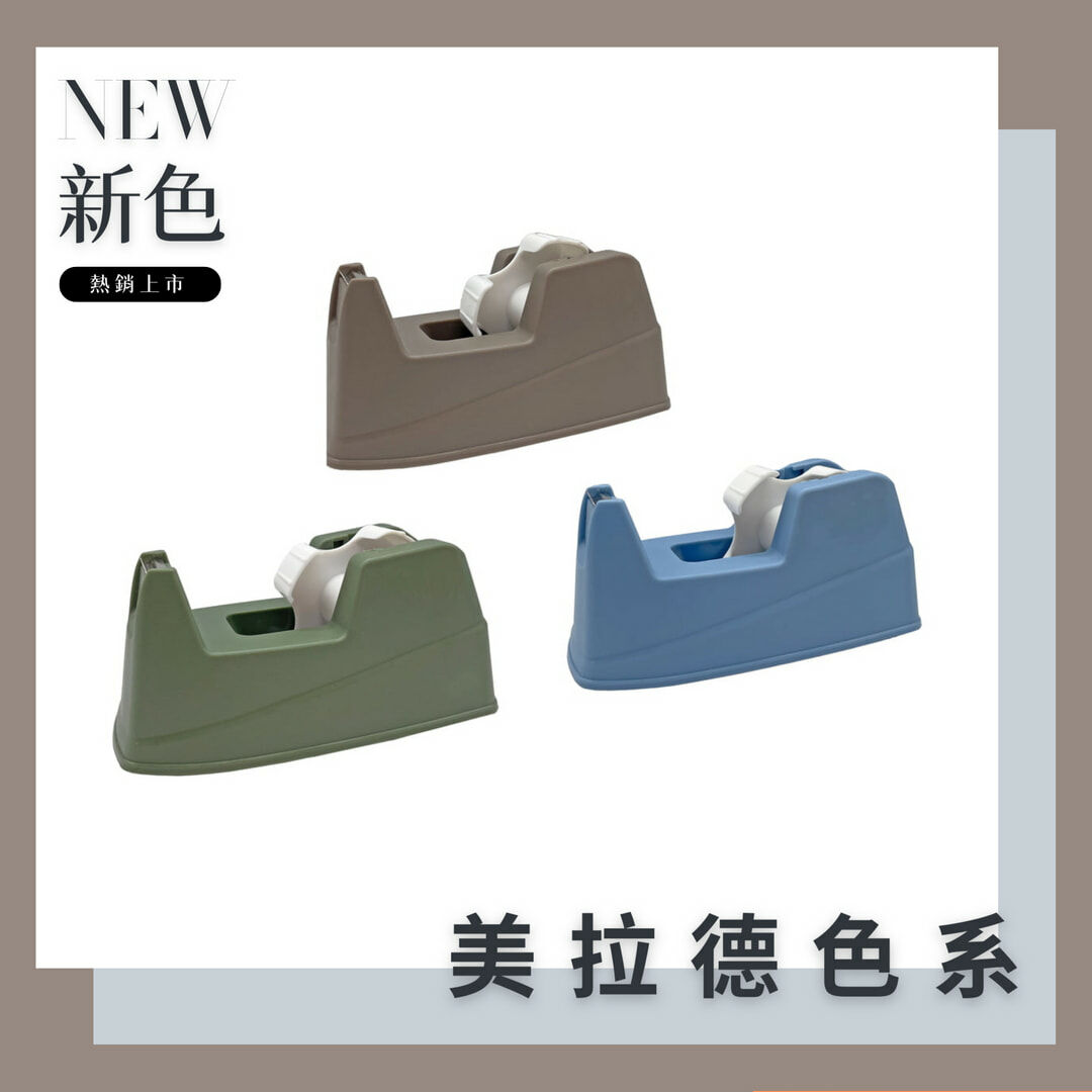 【PENROTE筆樂】大小兩用膠台