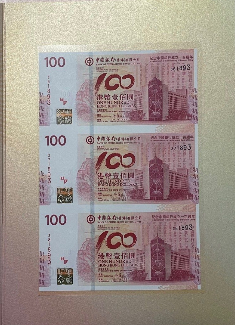 2012年 香港中國銀行慶祝成立100周年 100元紀念鈔(三連張)(號碼隨機)
