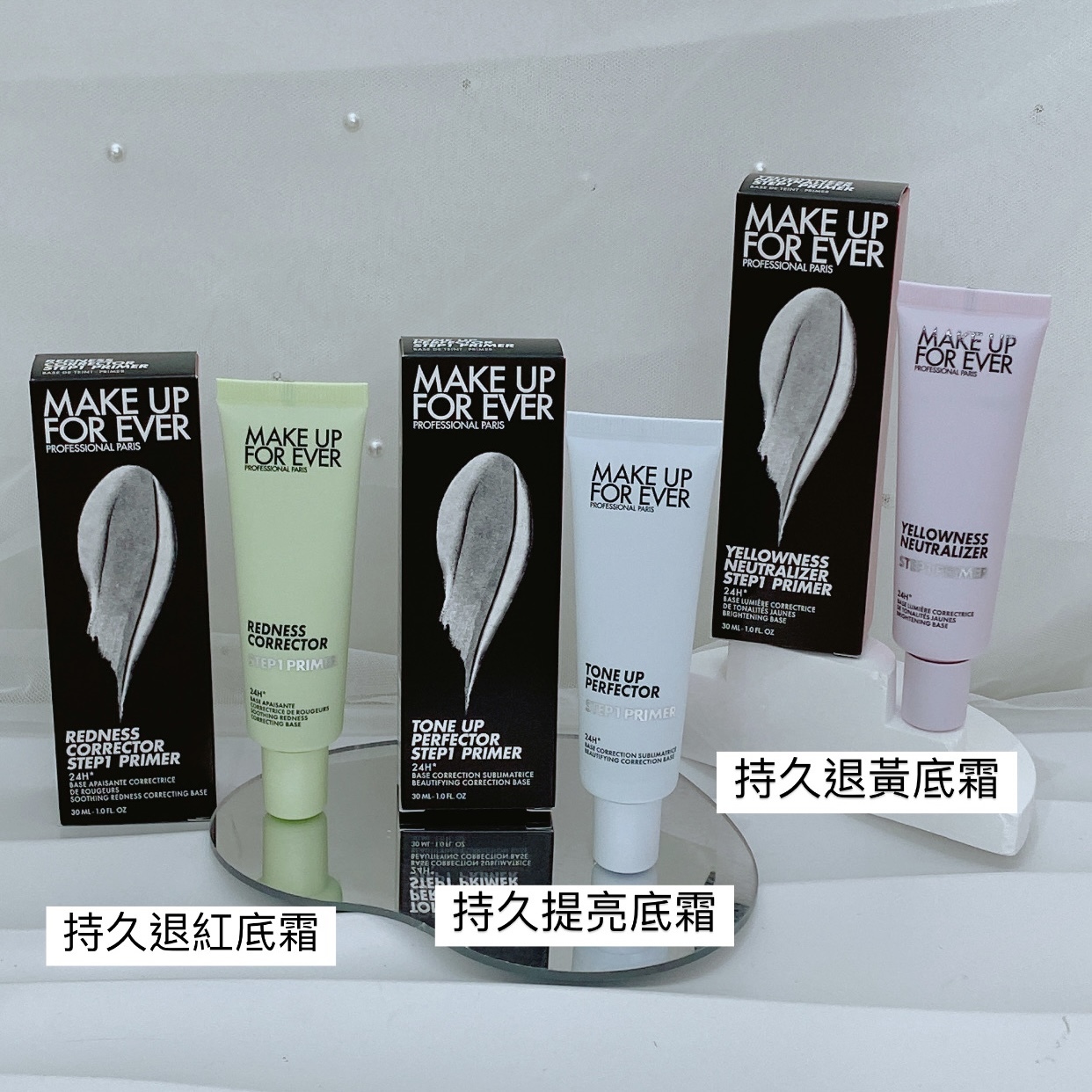 MAKE UP FOR EVER 玫珂菲STEP 1 PRIMER - 持久調色底霜 30ml