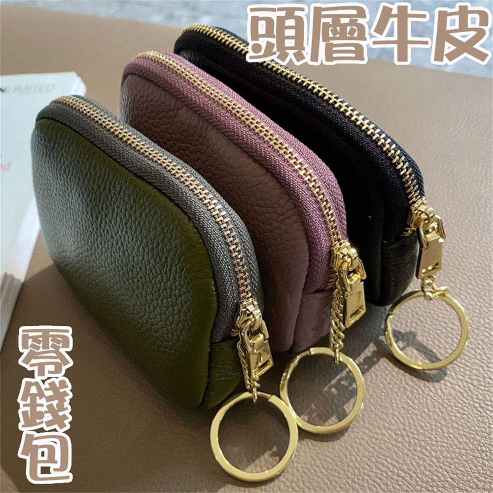 零錢包 小錢包 真皮錢包 拉鍊零錢包 迷你零錢包 女用零錢包 女錢包  006