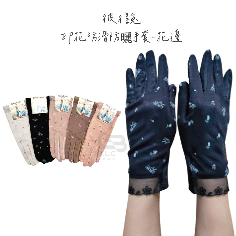 彼得兔印花防滑防曬手套-花邊7511