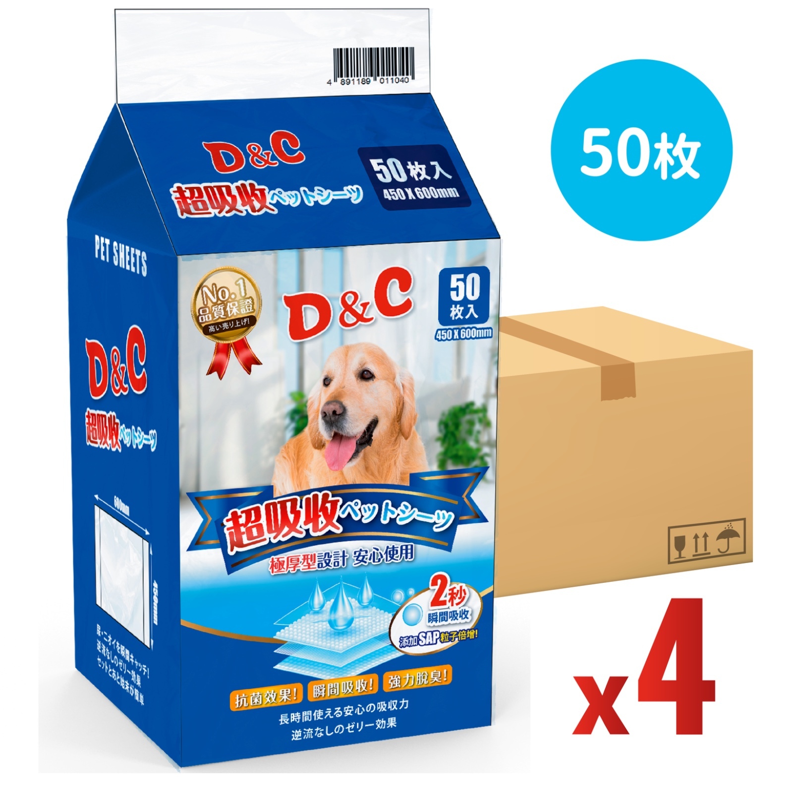 【原箱優惠】D&C丨寵物尿墊 450x600mm (50片裝) (TP-02)