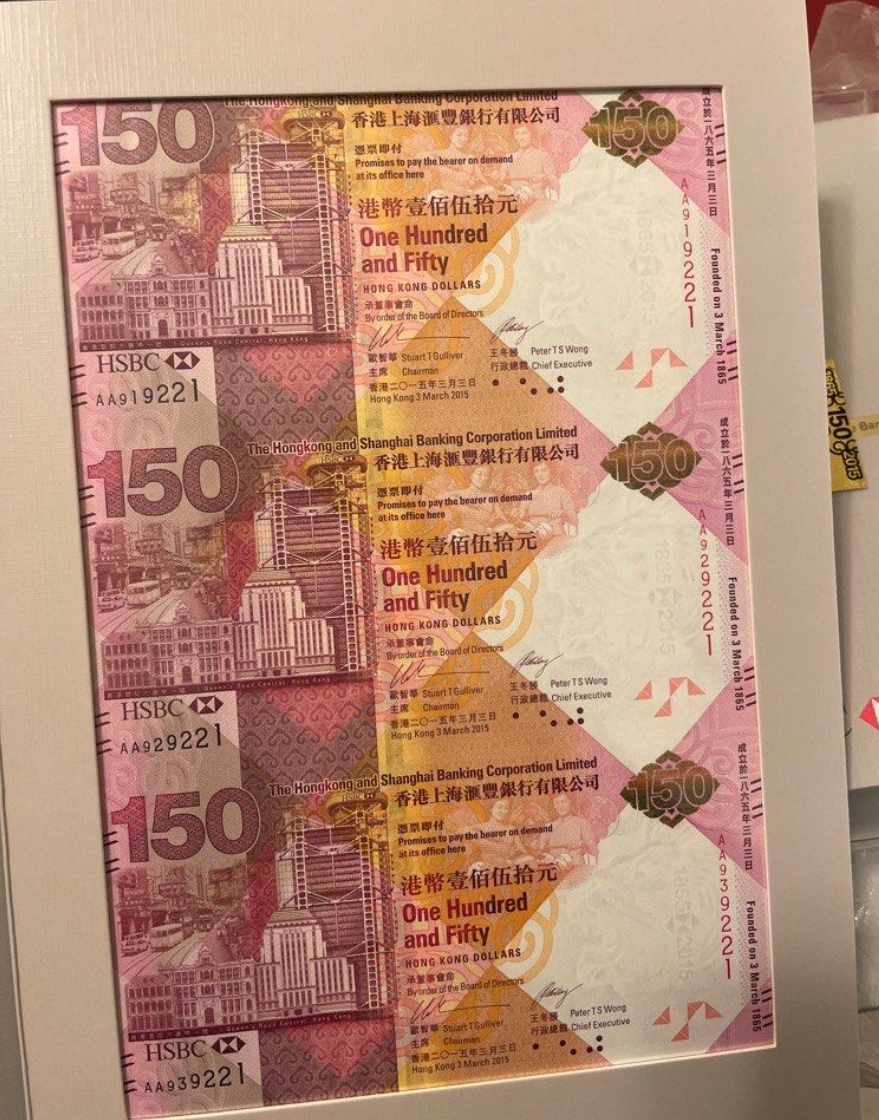 2015年 香港匯豐銀行慶祝成立150周年 150元紀念鈔(三連張)(號碼隨機)