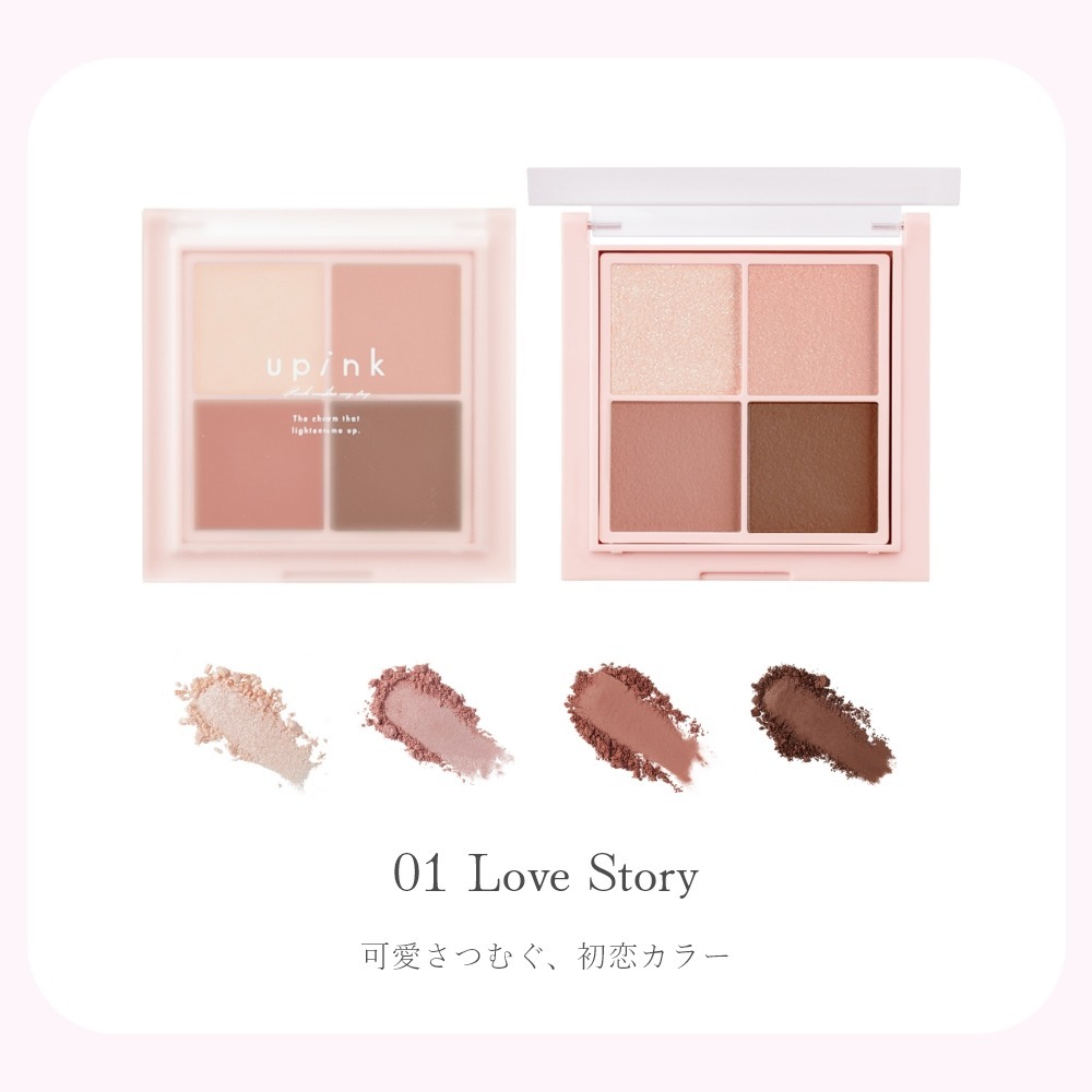 upink Shine On Stage Eye Palette