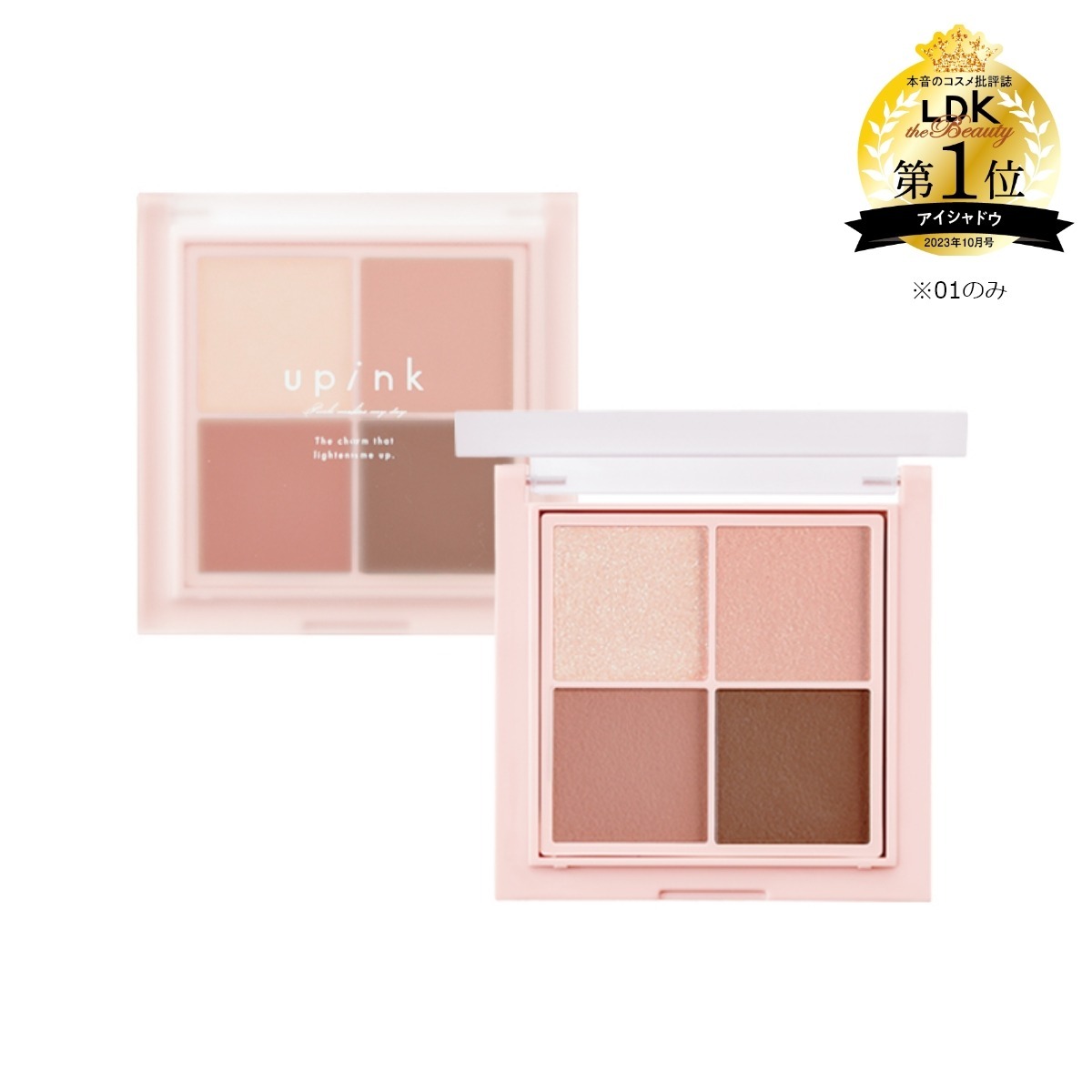 upink Shine On Stage Eye Palette